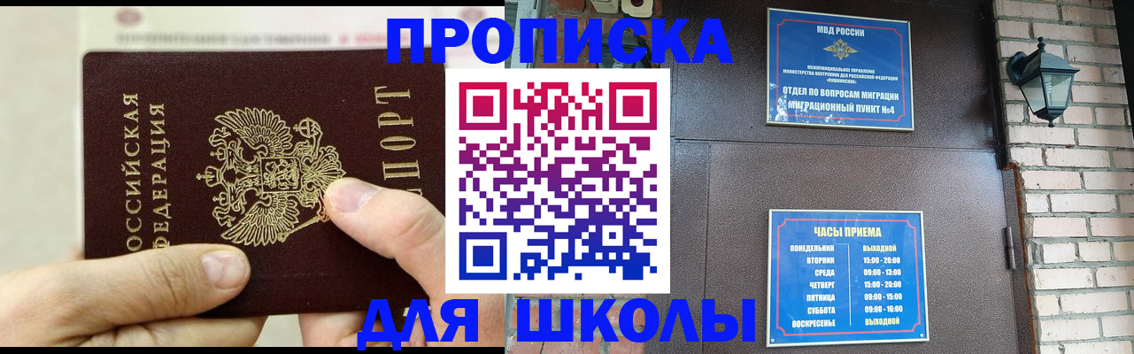 прописка в квартире в Костромской области