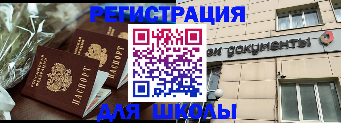 прописка в квартире в Костромской области